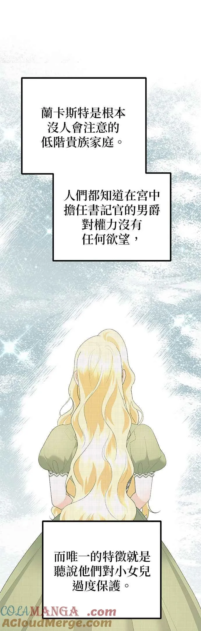 第43话 第25页