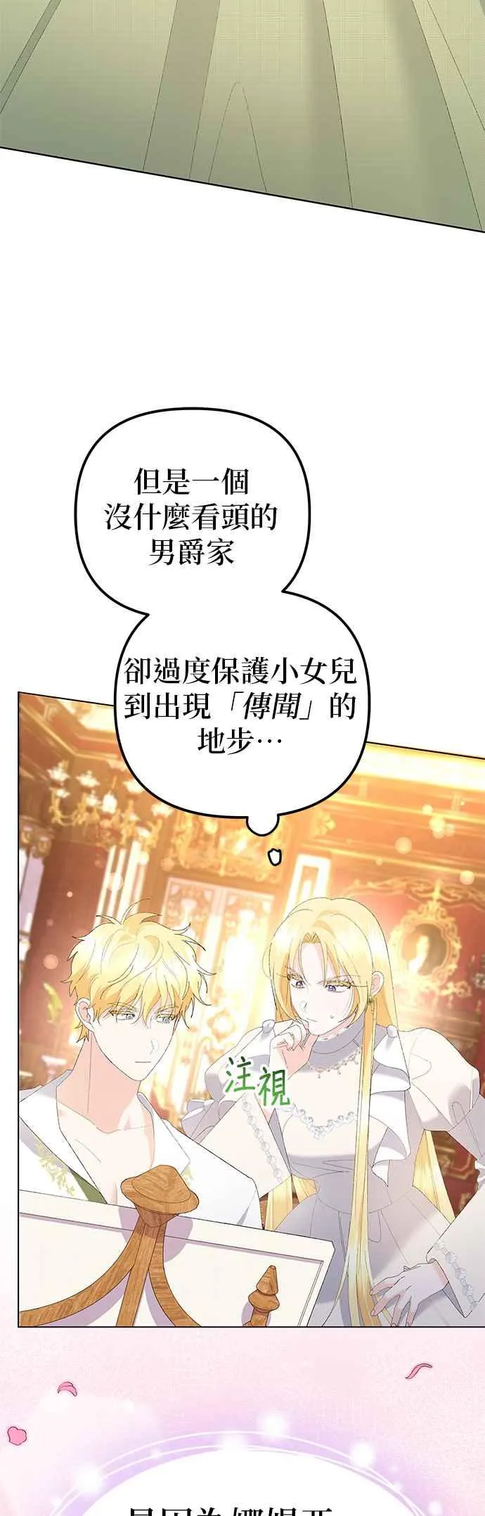 第43话 第26页