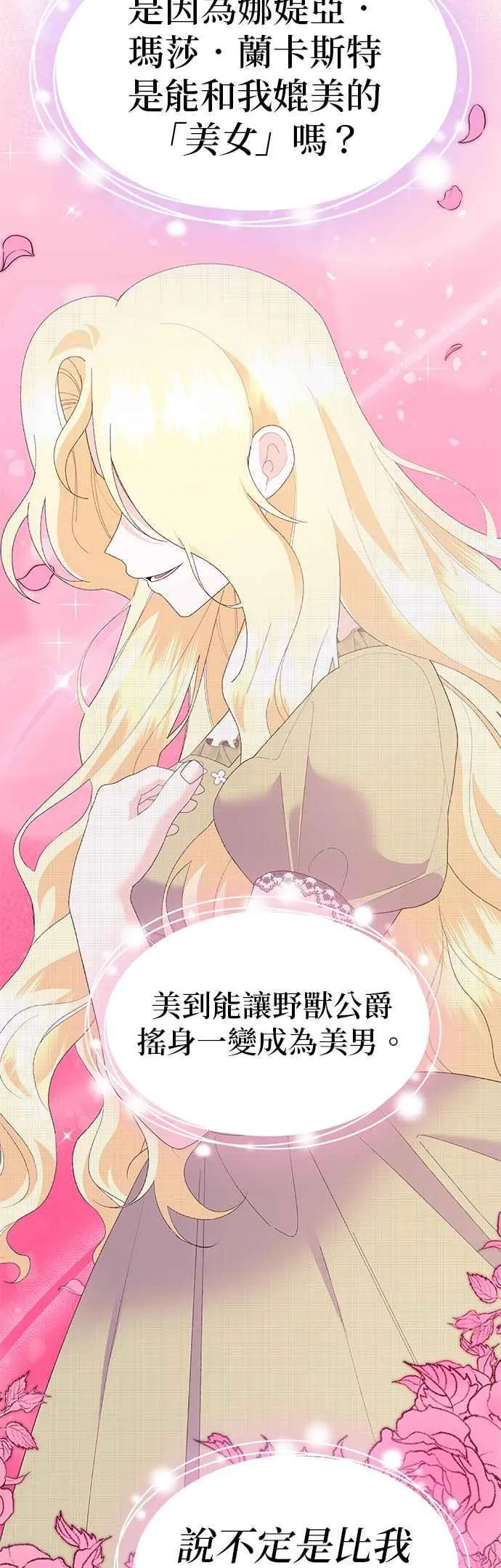 第43话 第27页