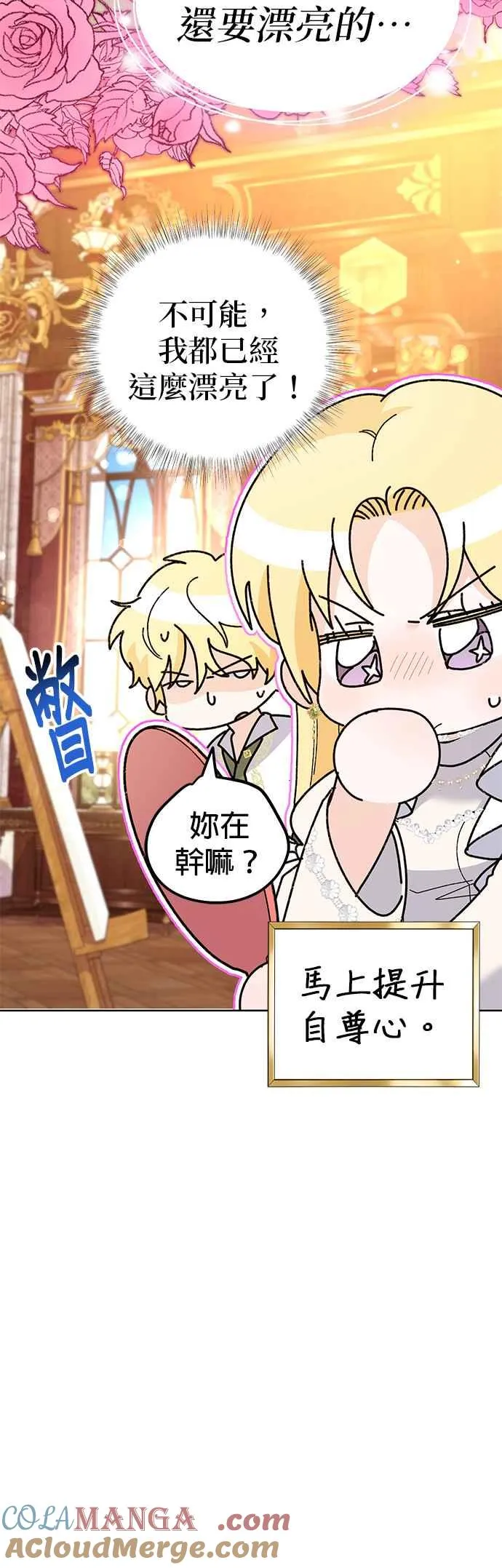 第43话 第28页
