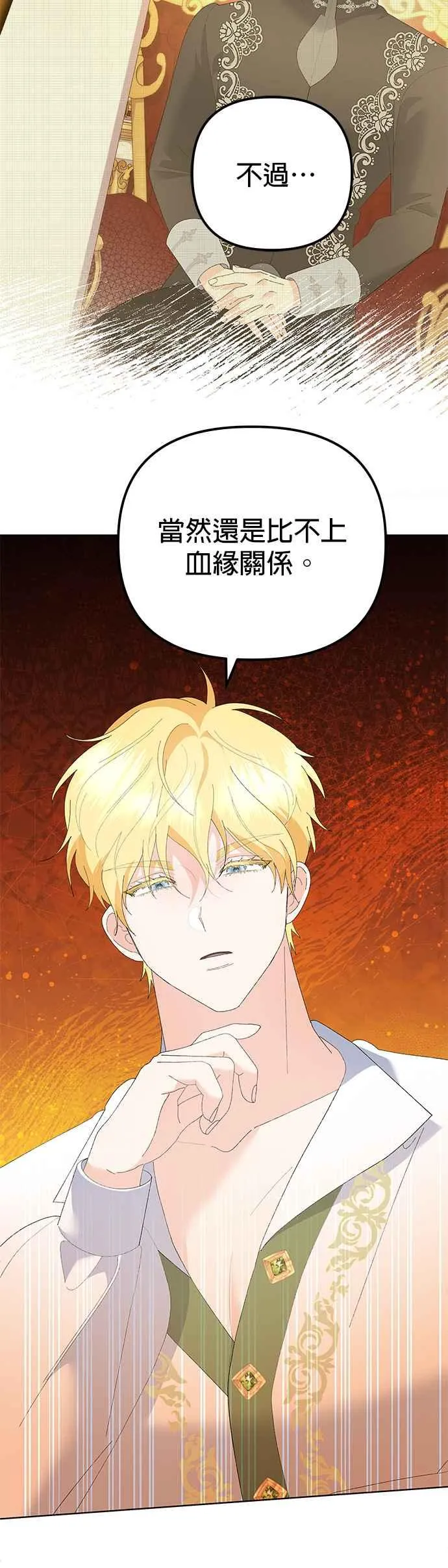 第43话 第30页