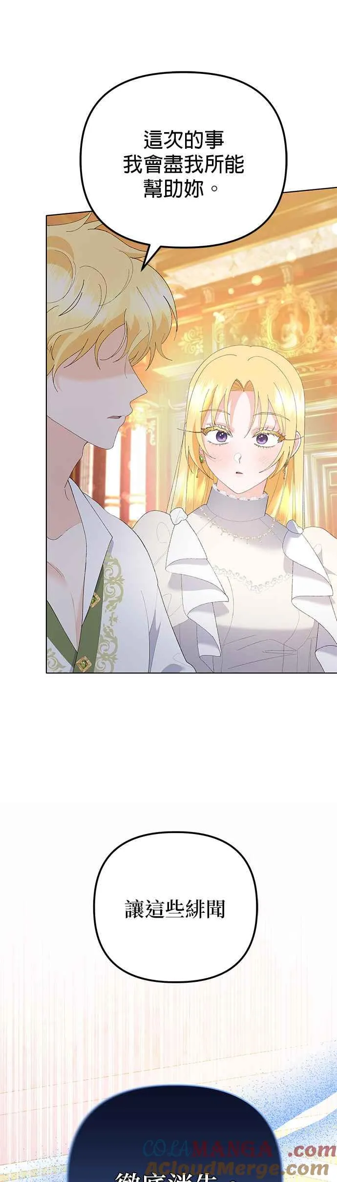 第43话 第31页