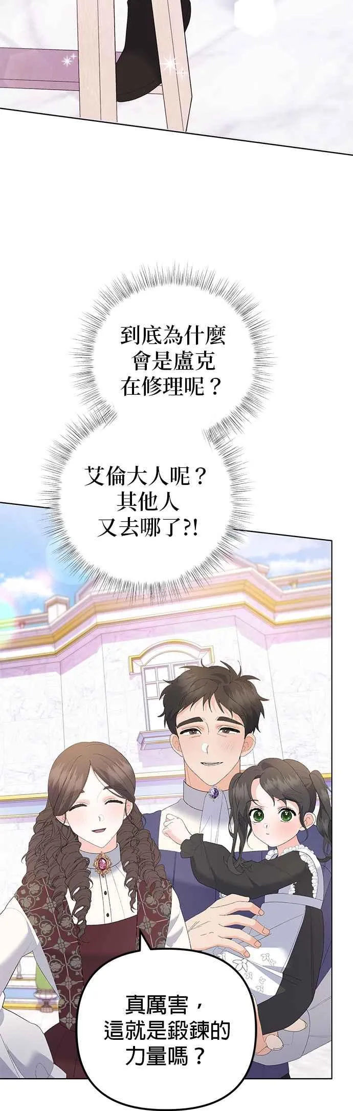 第43话 第35页