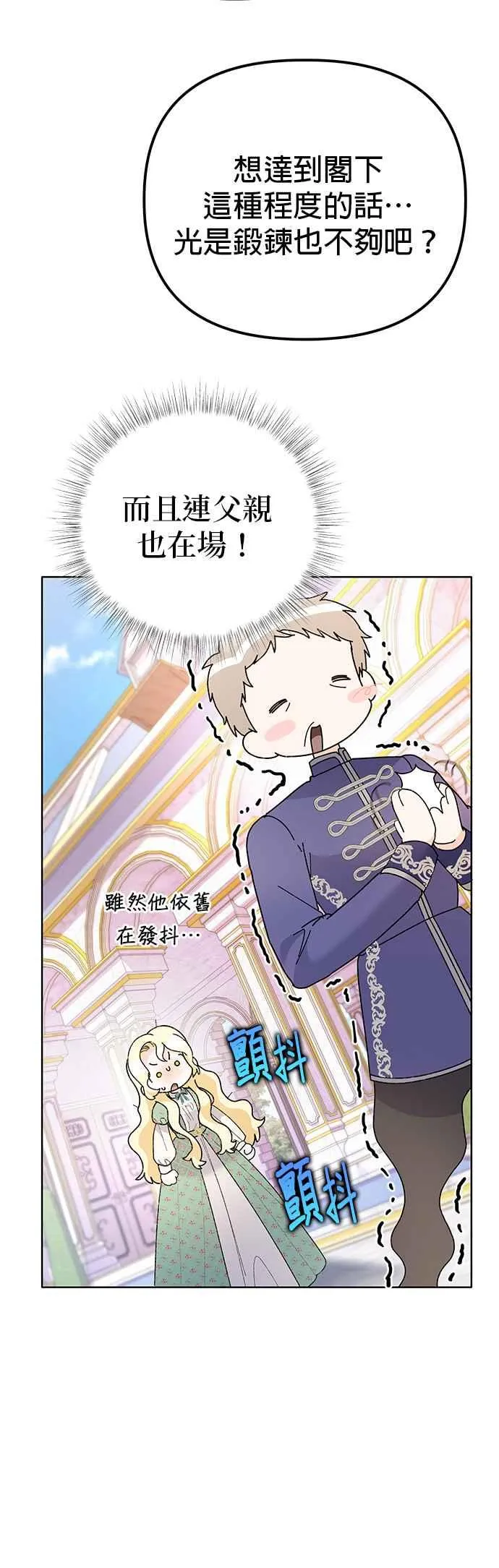 第43话 第36页