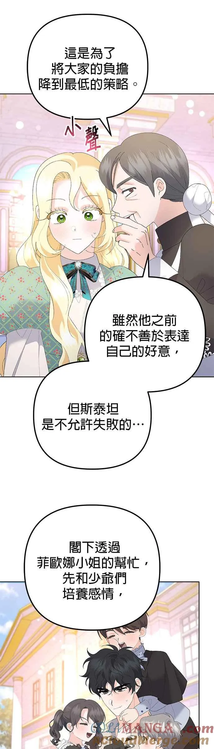 第43话 第40页
