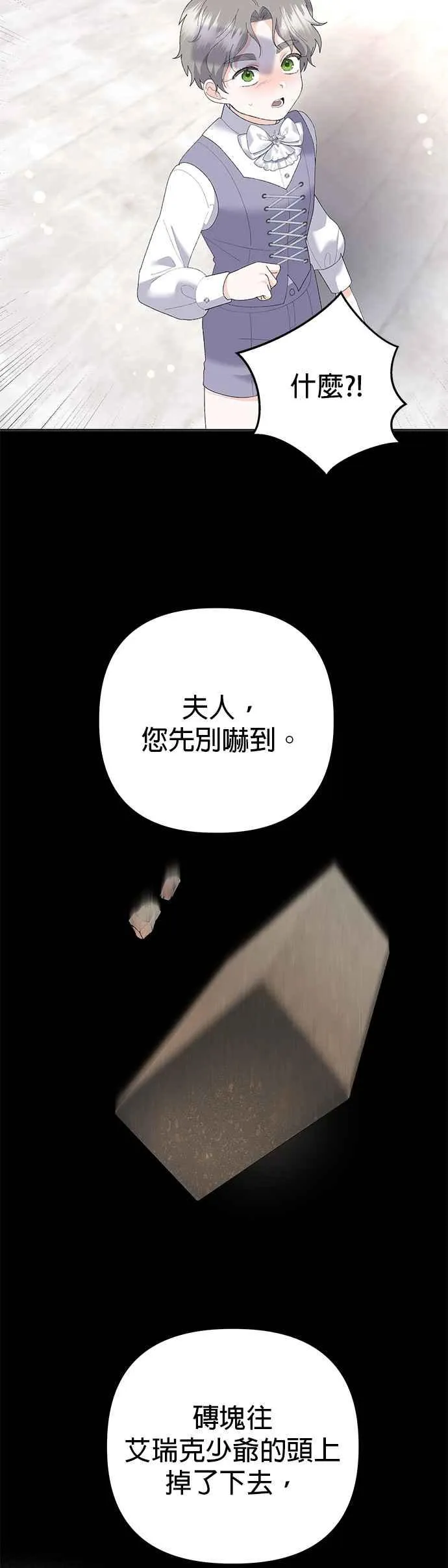 第43话 第42页