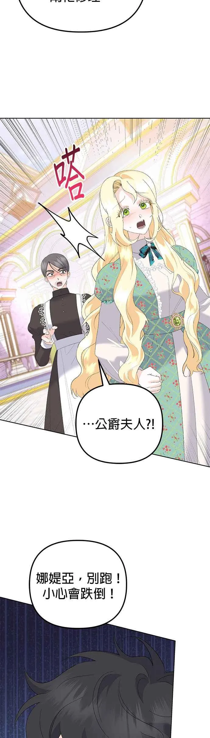 第43话 第45页