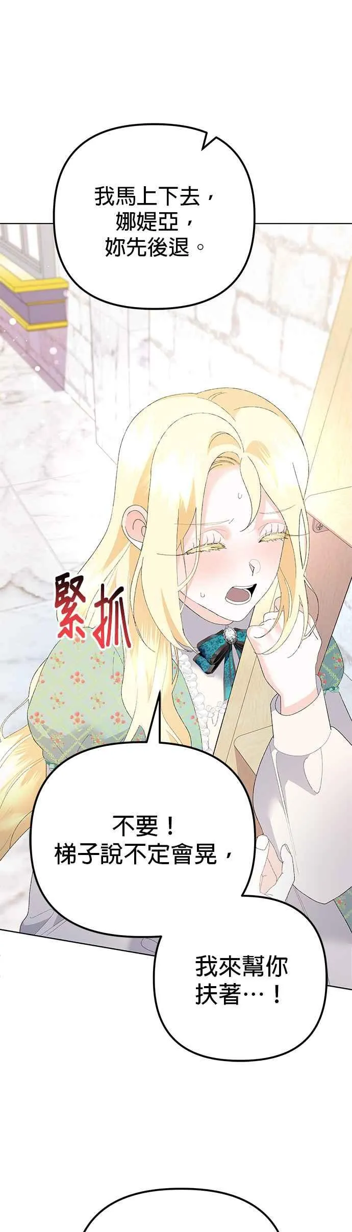 第43话 第48页