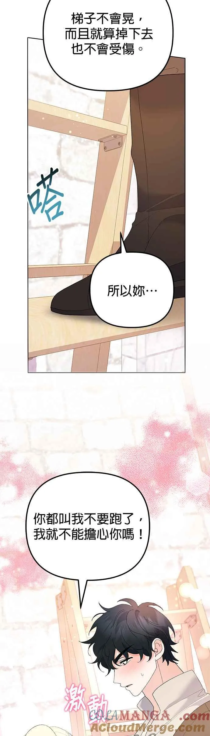第43话 第49页