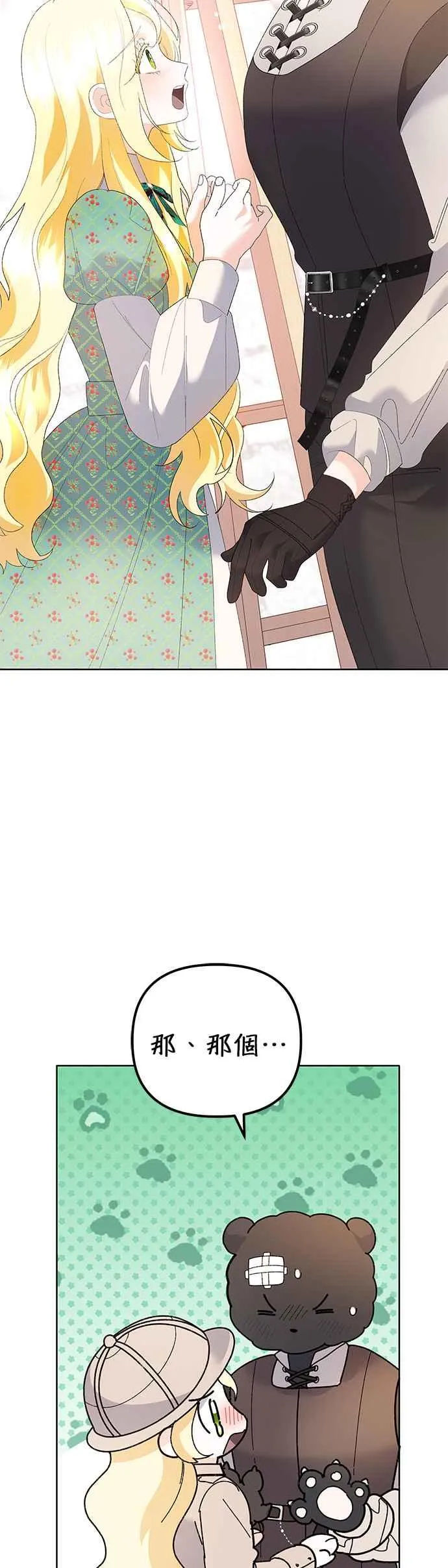 第43话 第50页