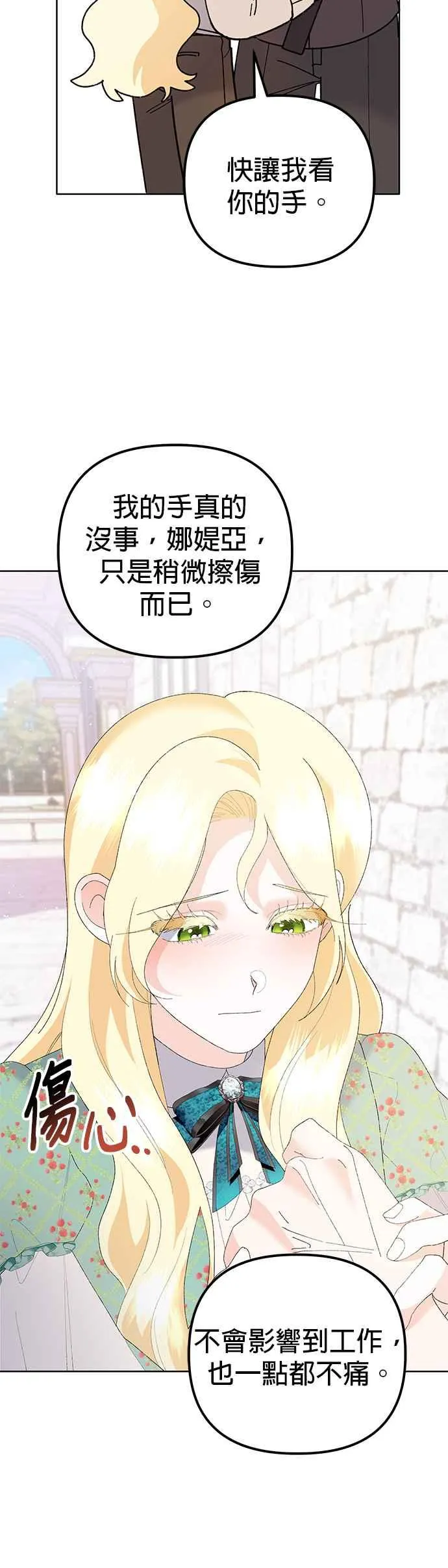第43话 第51页