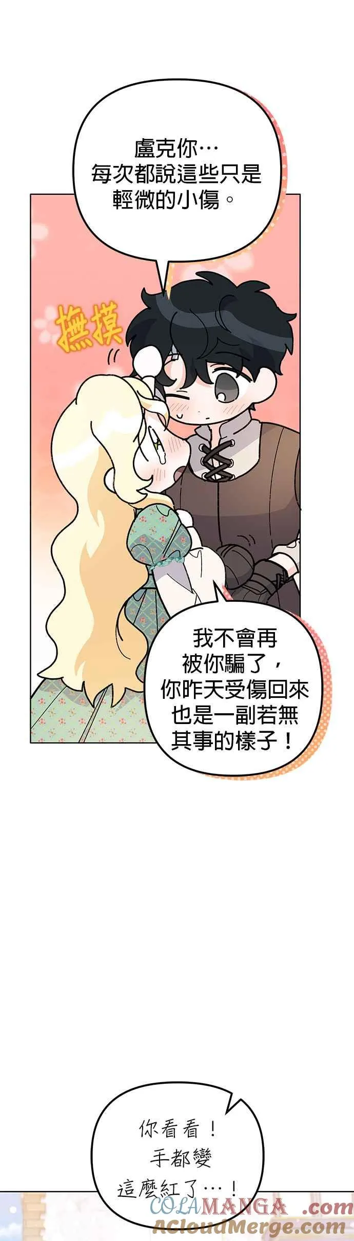 第43话 第52页