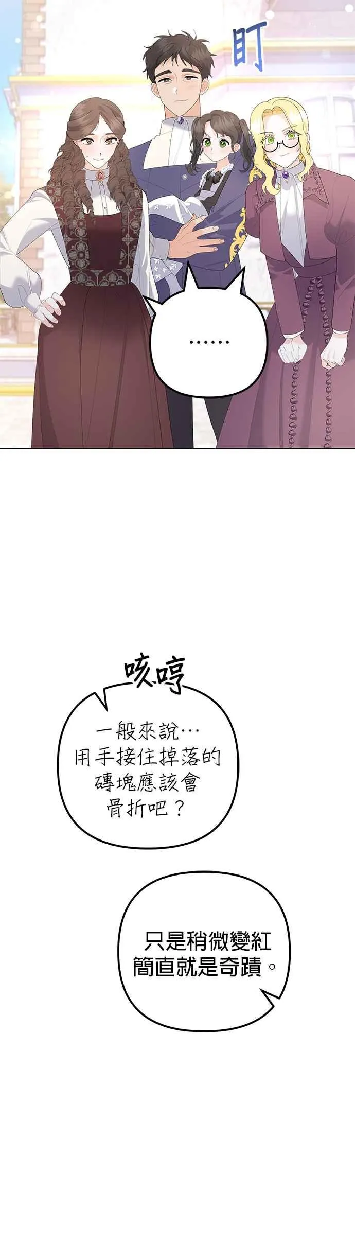 第43话 第53页