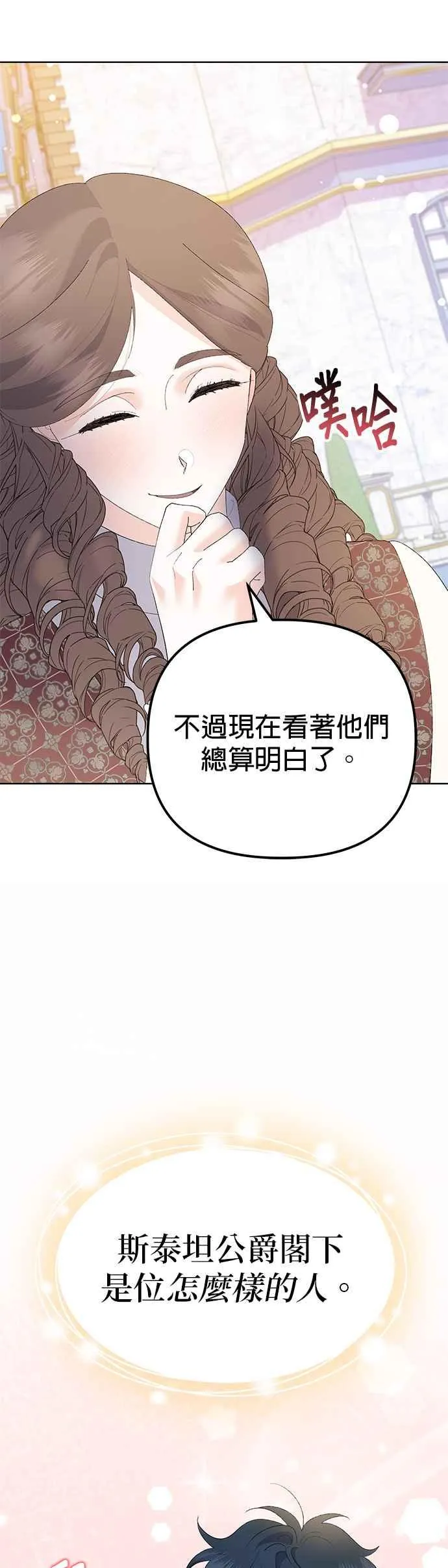 第43话 第54页