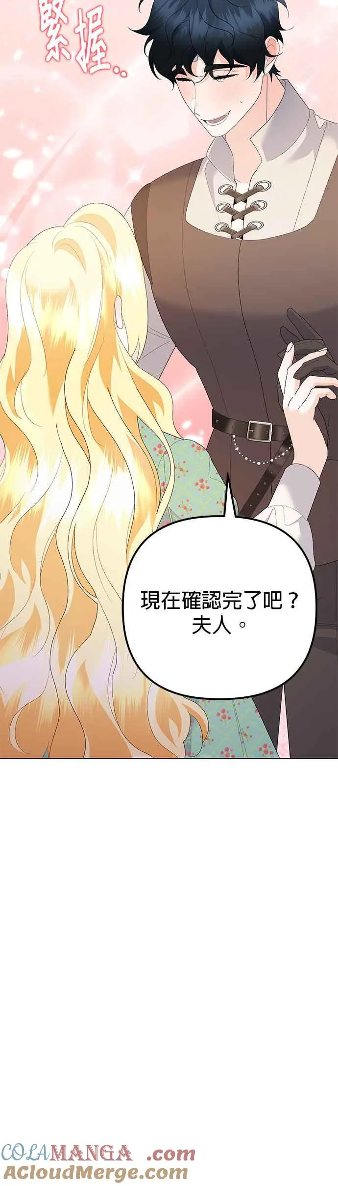 第43话 第55页