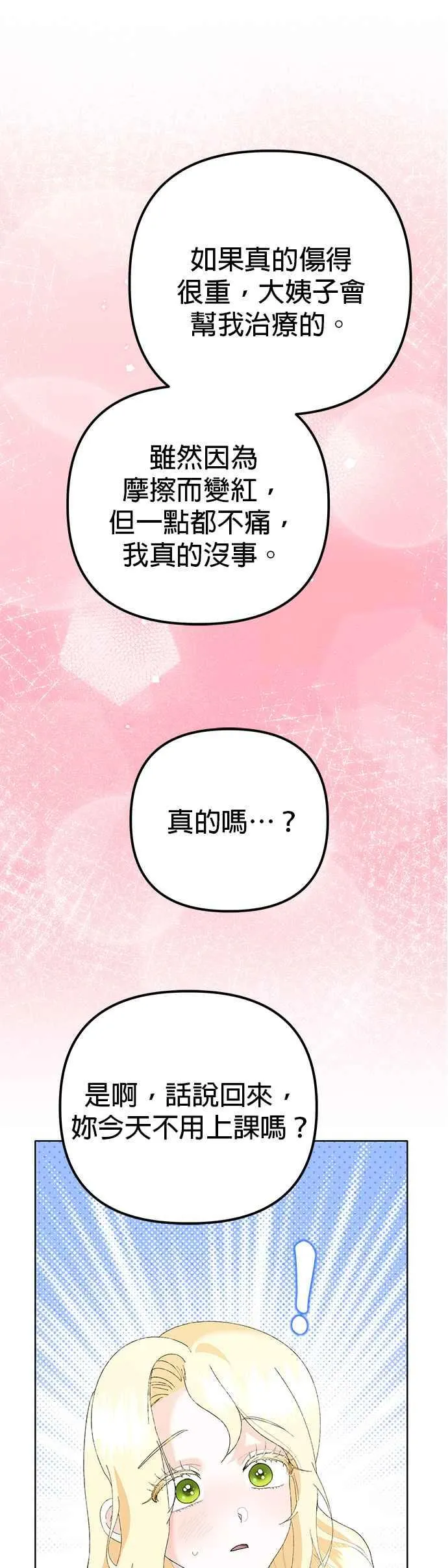第43话 第56页
