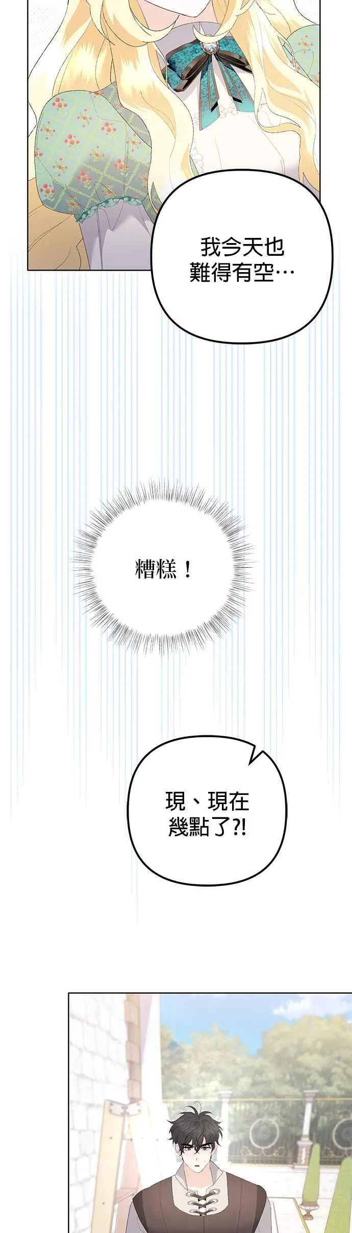 第43话 第57页