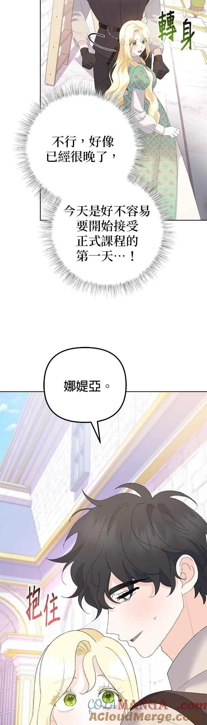 第43话 第58页
