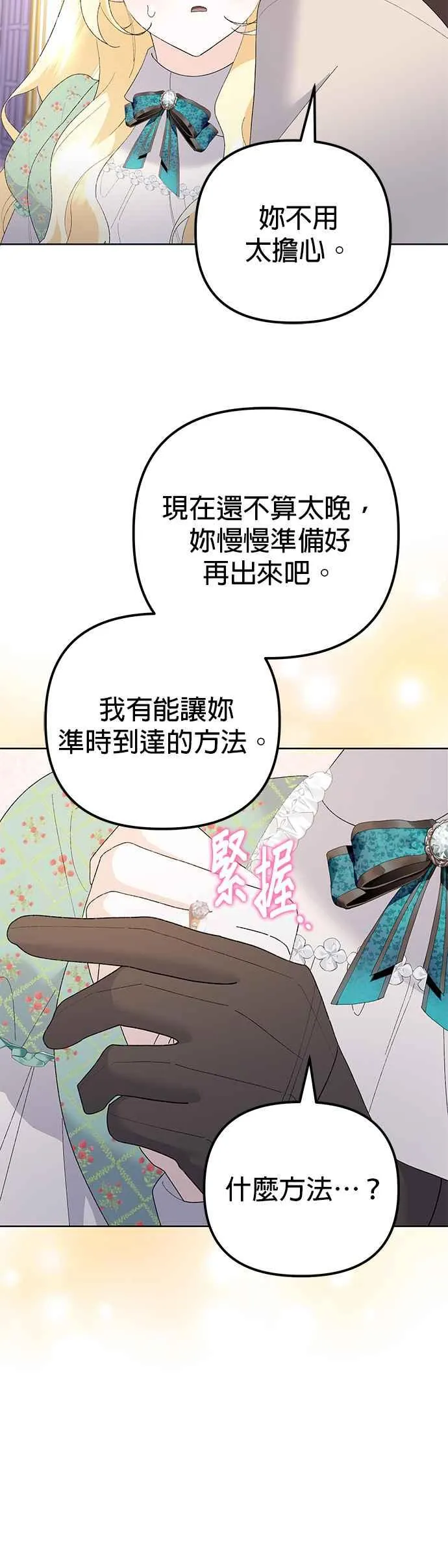 第43话 第59页