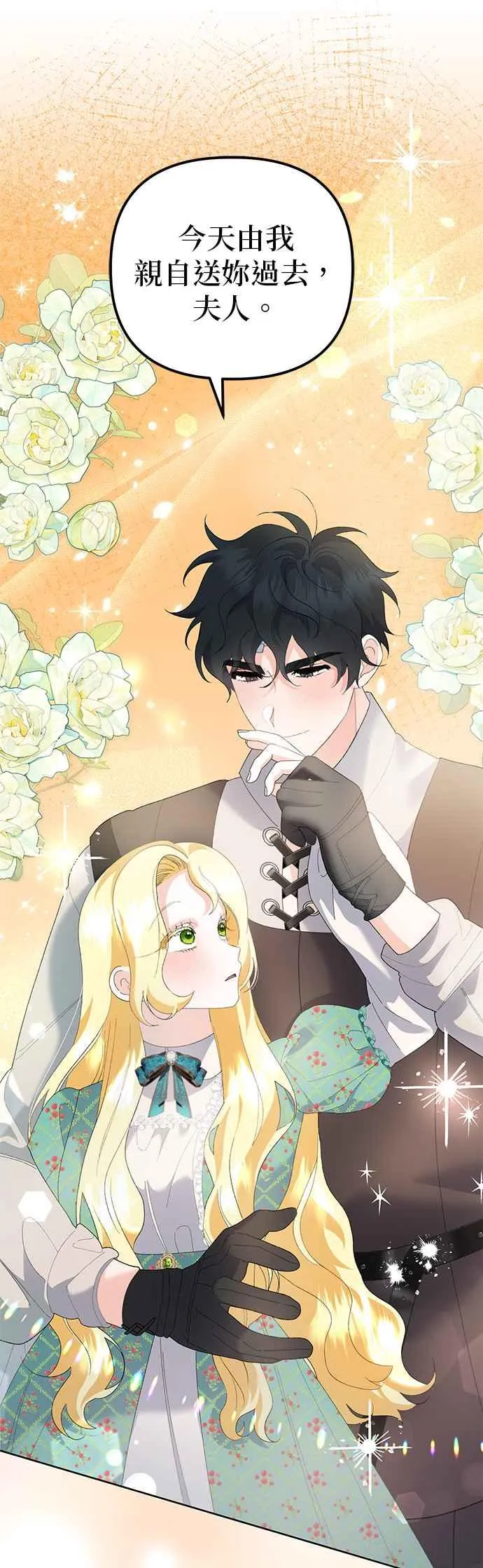 第43话 第60页