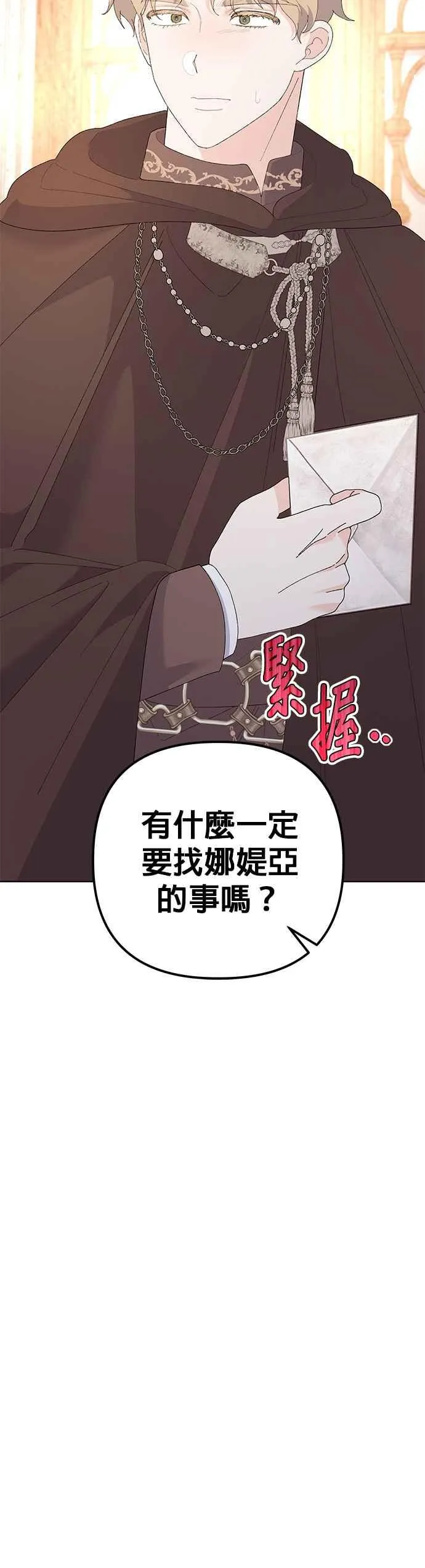 第43话 第66页