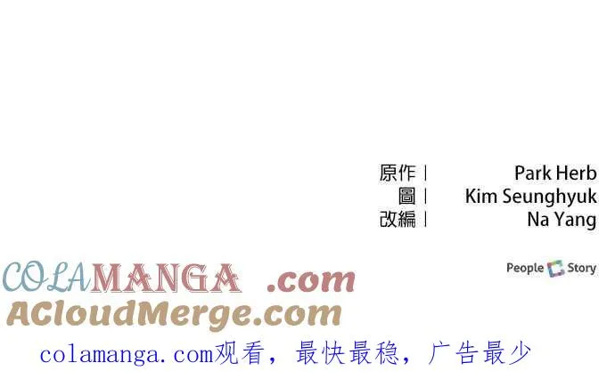 第43话 第67页