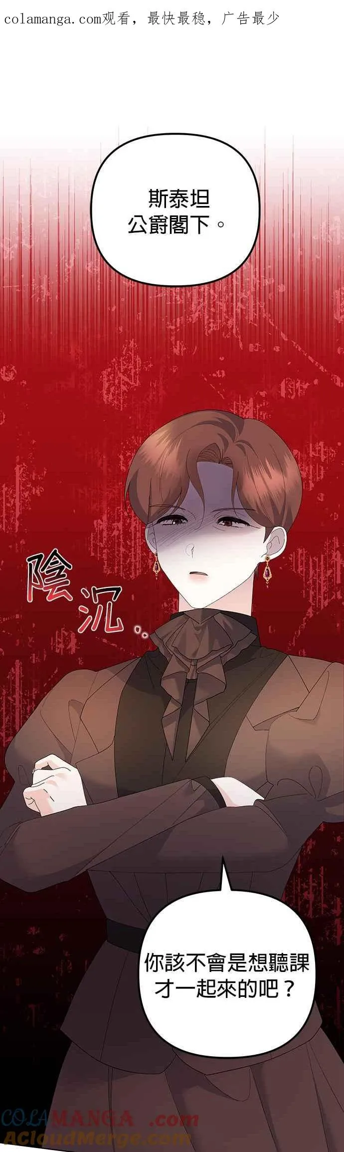 第44话 第1页