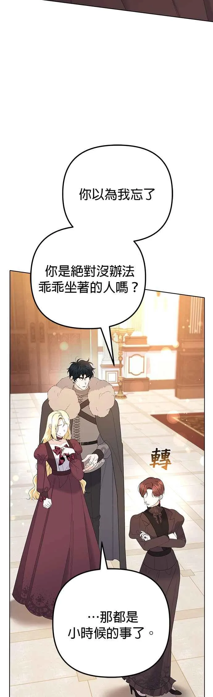 第44话 第2页