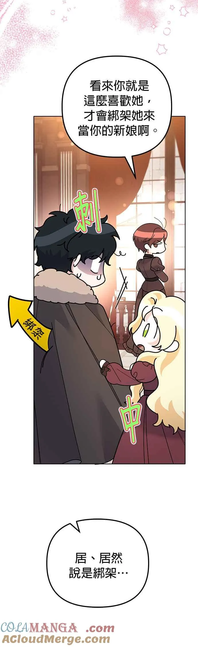 第44话 第4页