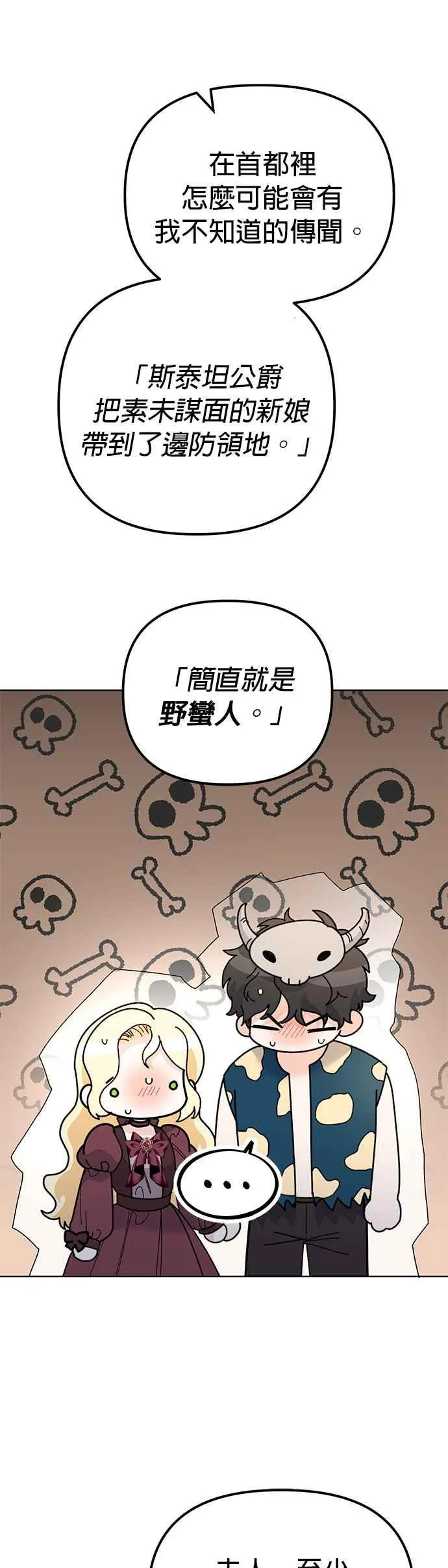第44话 第5页