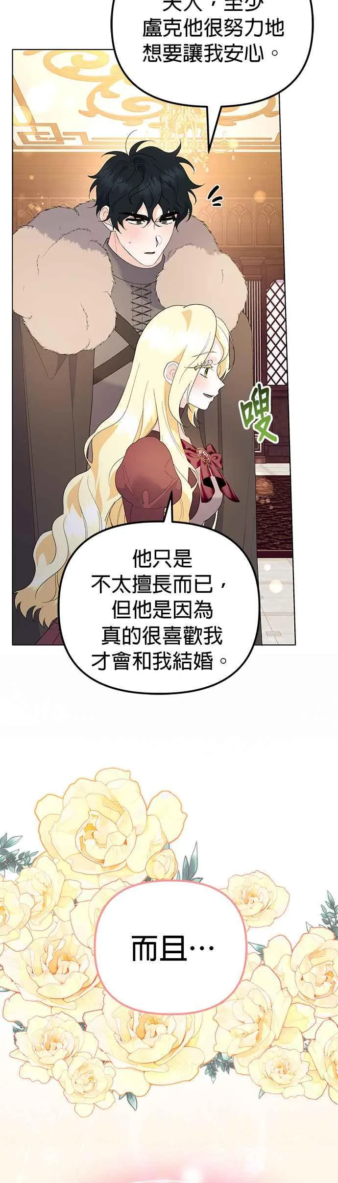 第44话 第6页