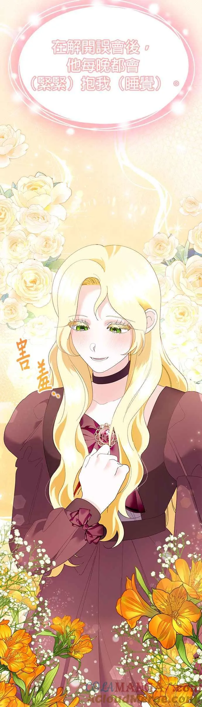 第44话 第7页