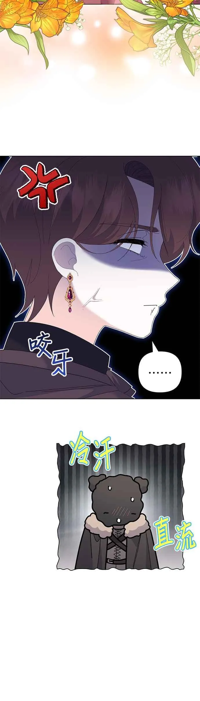 第44话 第8页