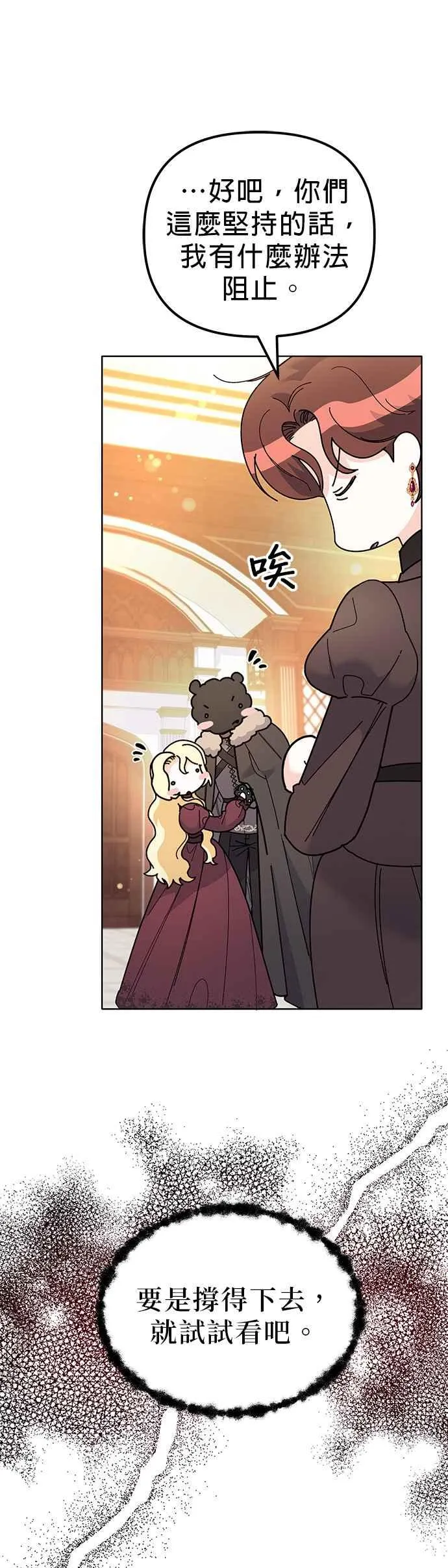 第44话 第9页