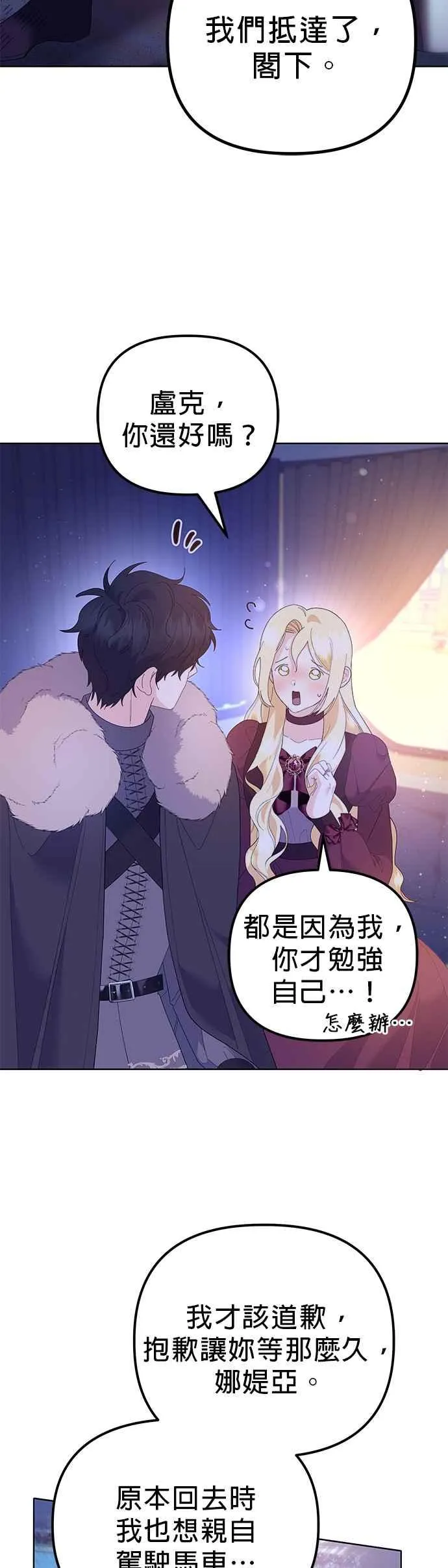 第44话 第11页