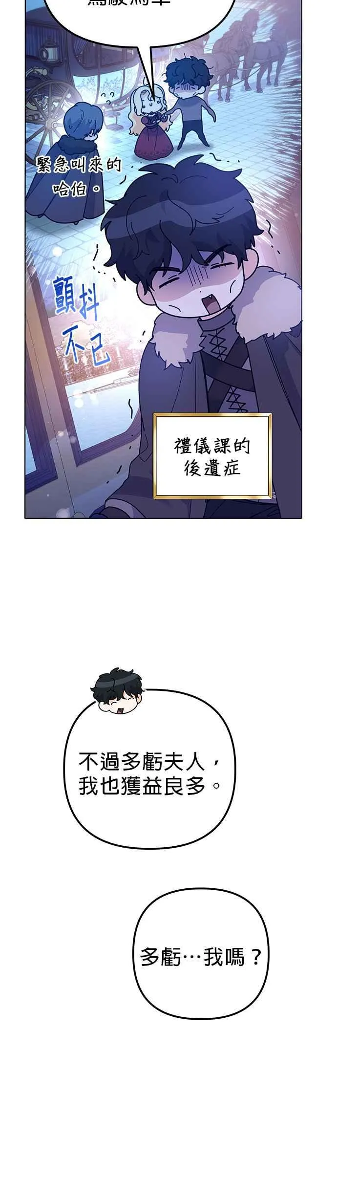 第44话 第12页