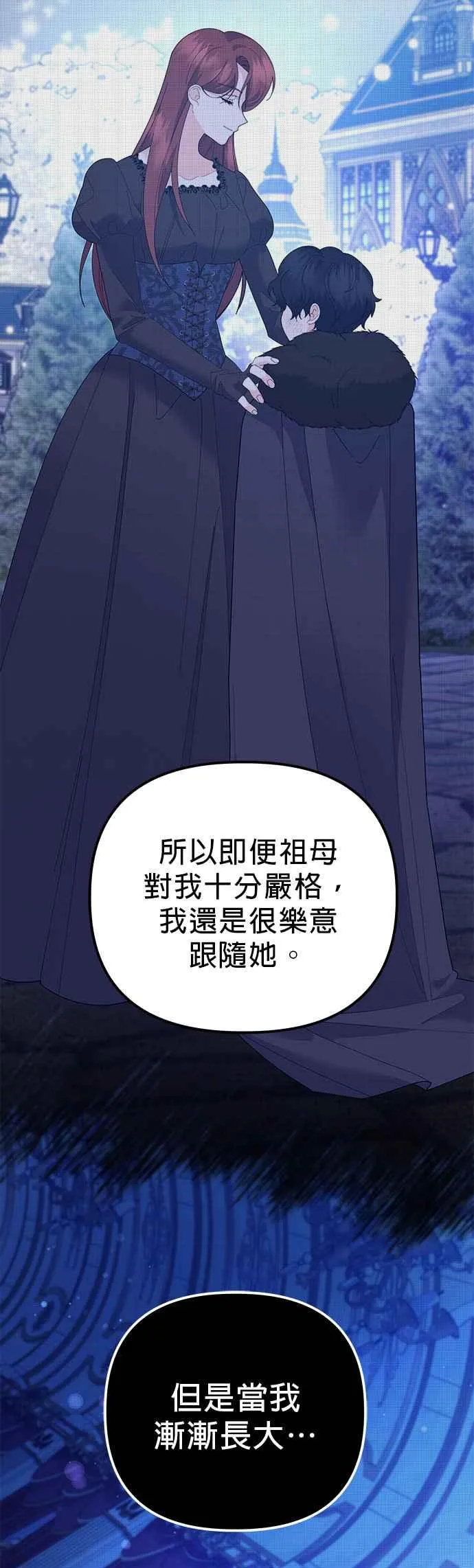 第44话 第14页