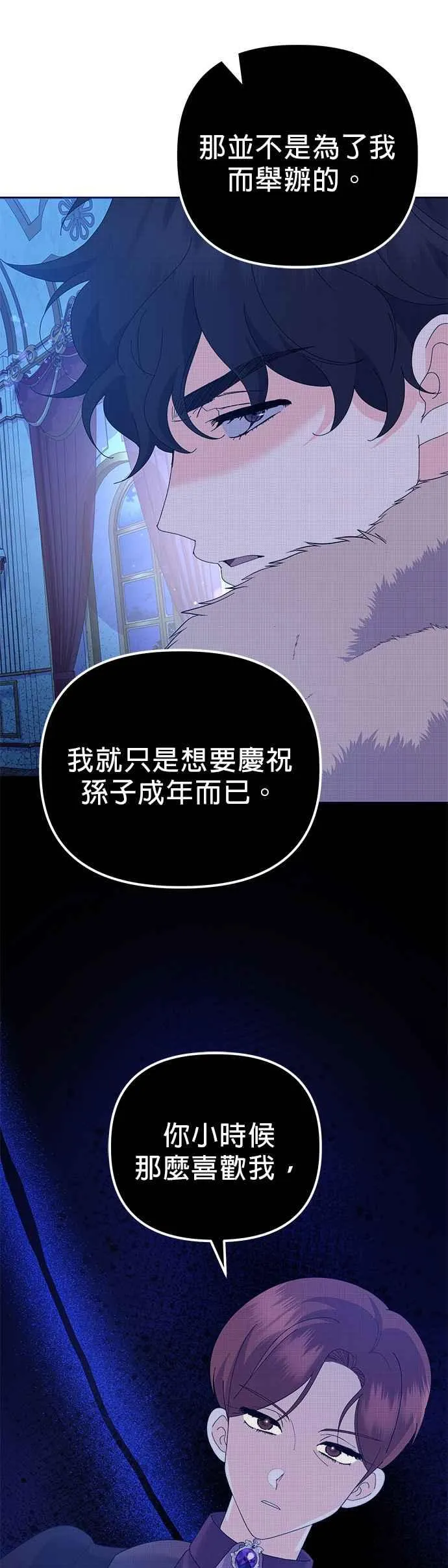 第44话 第17页