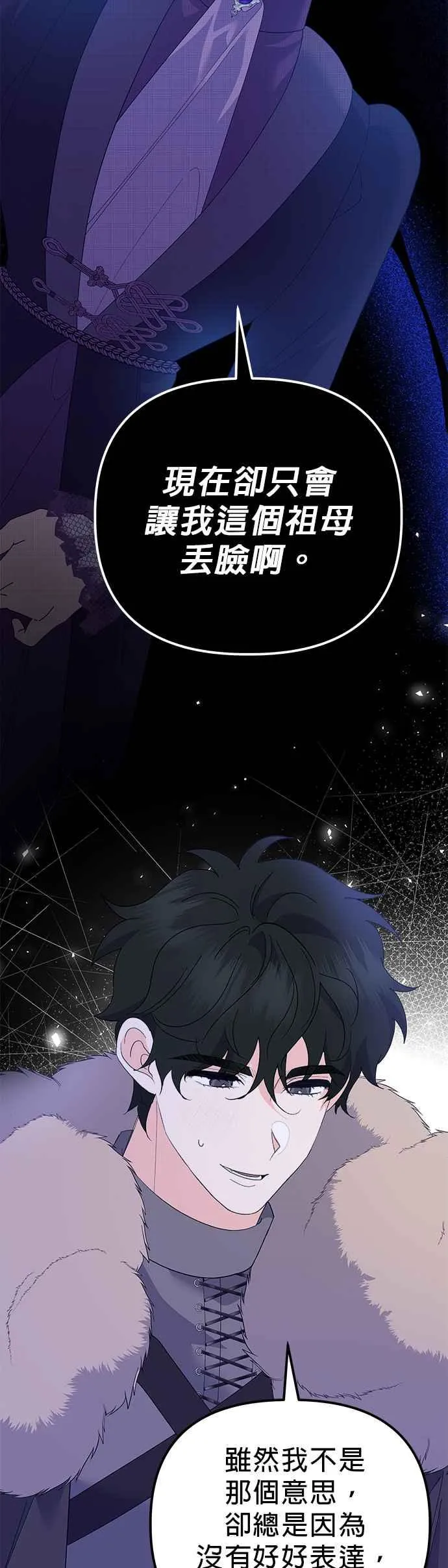 第44话 第18页