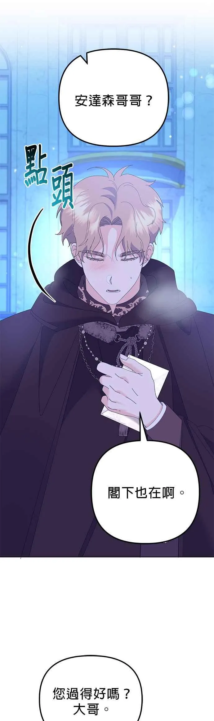 第44话 第21页