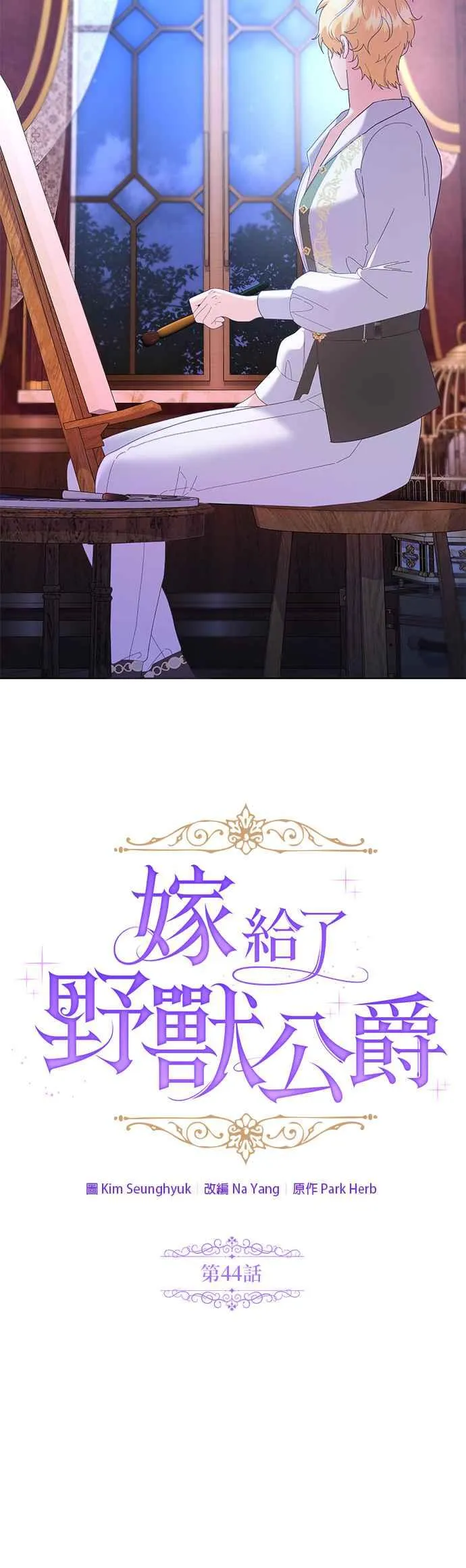 第44话 第24页