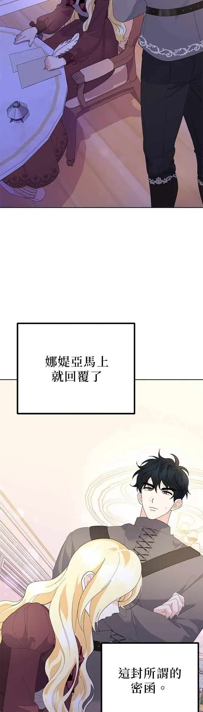 第44话 第26页