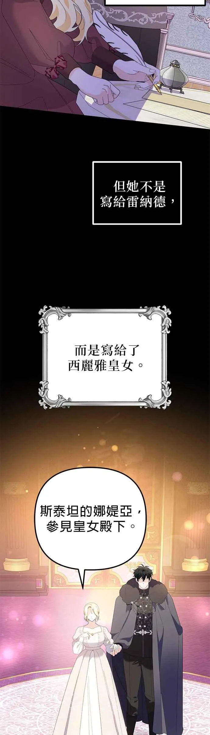 第44话 第27页