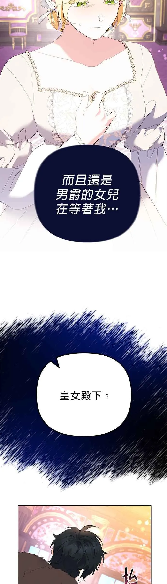 第44话 第30页