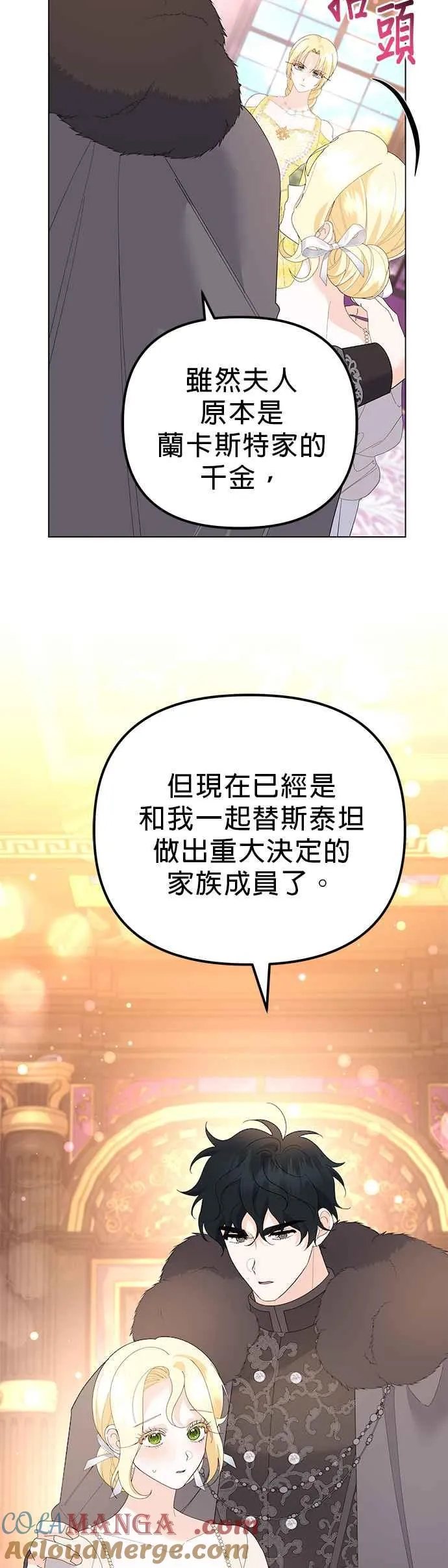 第44话 第31页