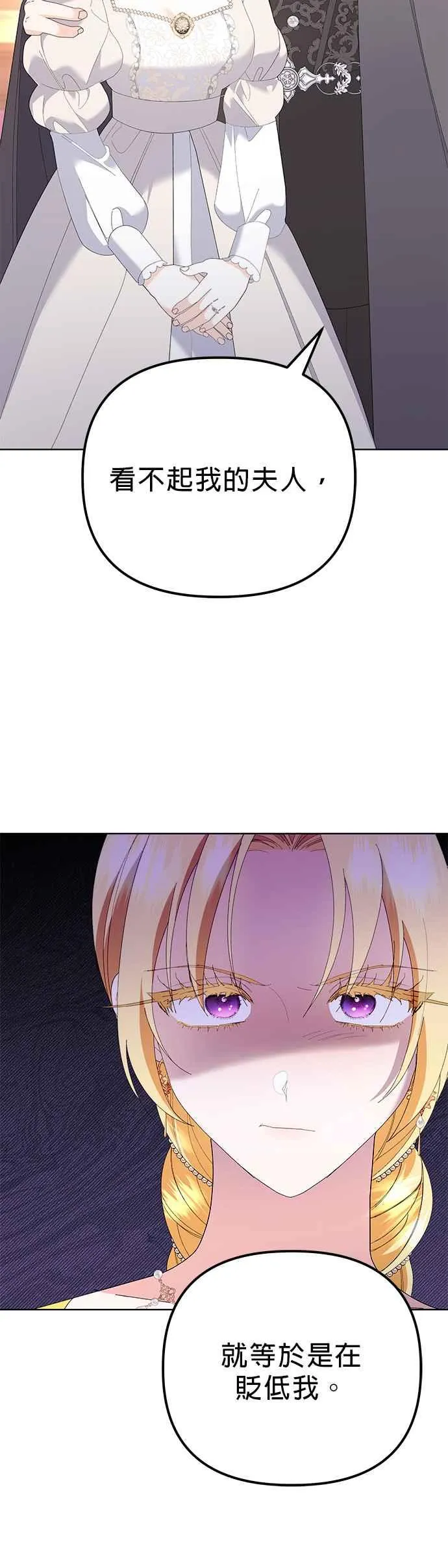 第44话 第32页