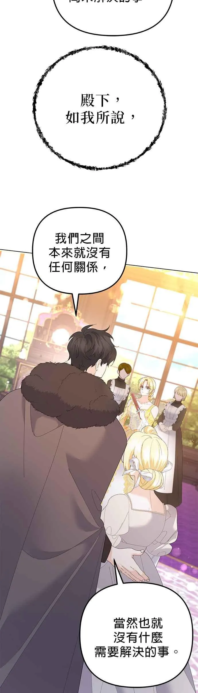 第44话 第35页