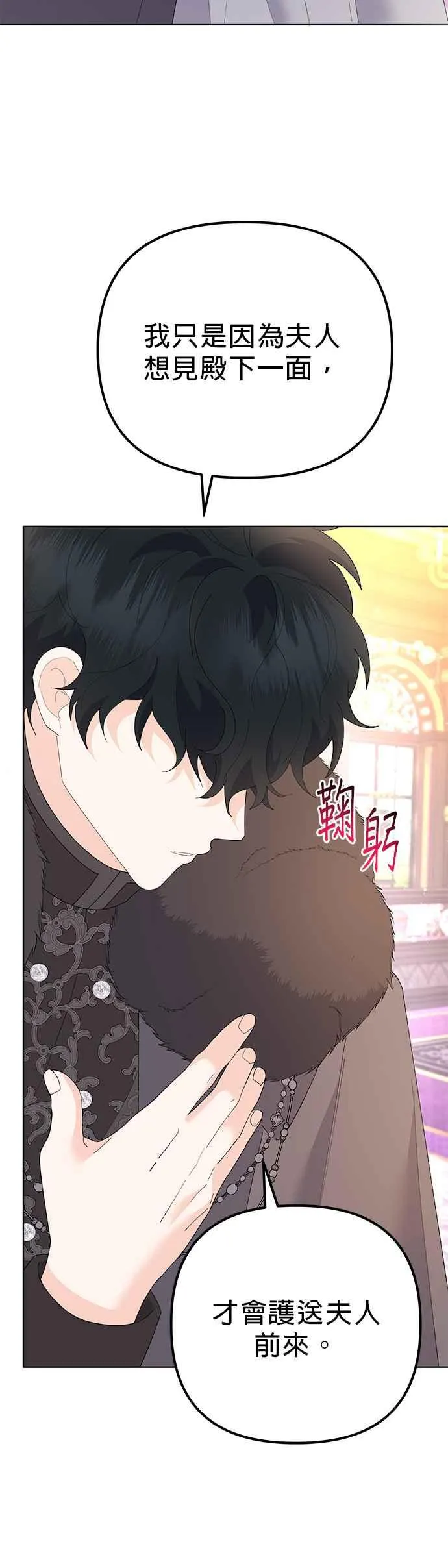 第44话 第36页