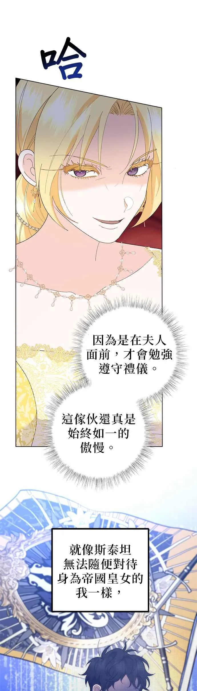 第44话 第38页