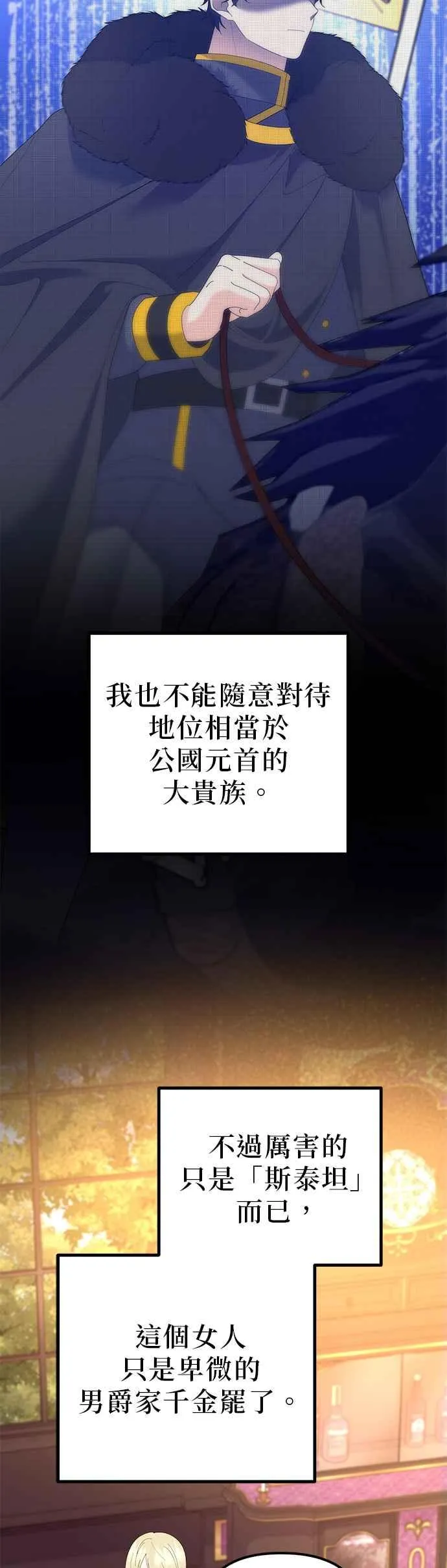 第44话 第39页